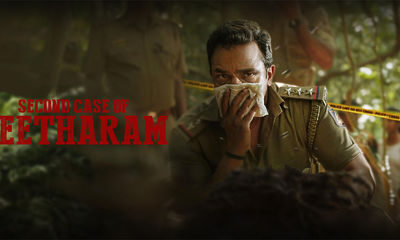 SECOND CASE of SEETHARAM Tamil Movie Review