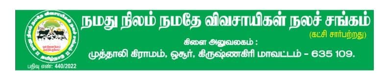 Do Not Acquire Our Farmlands Farmers from Krishnagiri District