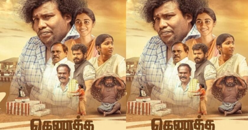 KENATHA KANOM Tamil Movie Review