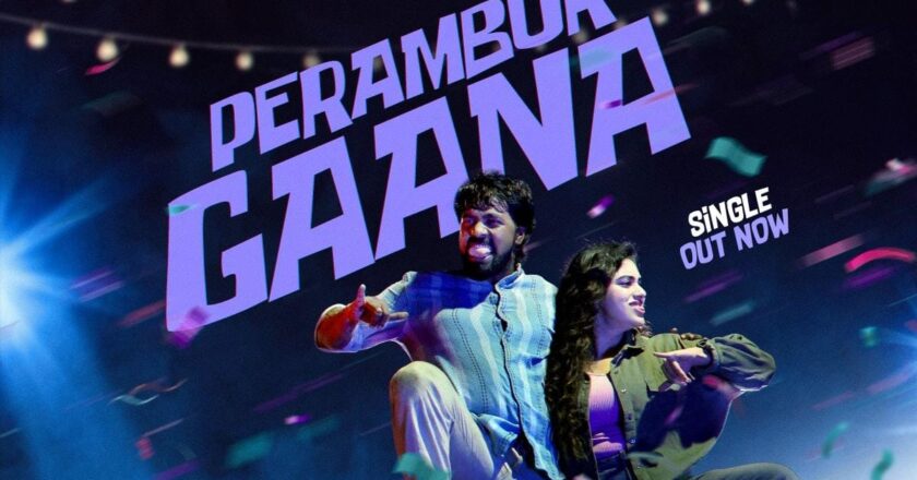 ஜமா’ புகழ் பாரி இளவழகன் – ரம்யா ரங்கநாதன் நடிக்கும்