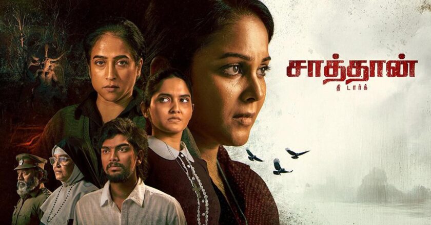 SATAN – THE DARK Tamil Movie Review