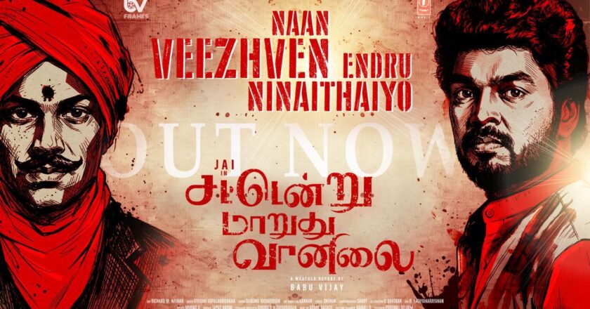 நடிகர் ஜெய் பிறந்தநாளில், பாரதியாரின் வரிகளில்,