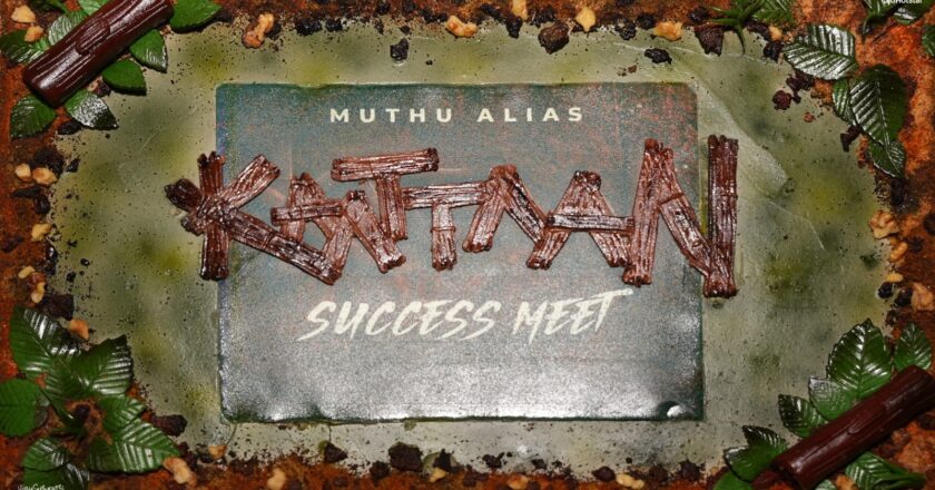 முத்து என்கிற காட்டான் வெற்றி விழா !!*