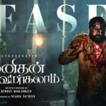 MANITHAN DEIVAMAGALAM Tamil Movie Review