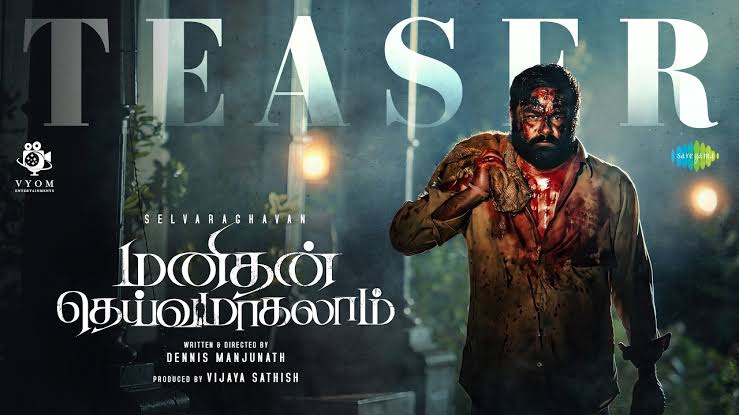 MANITHAN DEIVAMAGALAM Tamil Movie Review