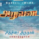 தமிழ் புத்தாண்டு வாழ்த்துக்கள்.. வினையும்