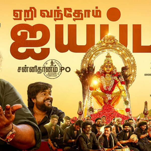 Yeri Vanthom Ayyappa 1st single from Yogi Babu’s