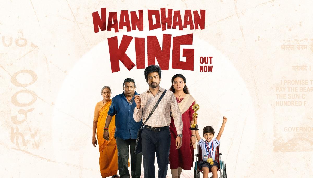 *நாயகனின் ஸ்டைல், புத்திசாலித்தனம், ஆளுமையை கொண்டாடும் “கான் சிட்டி”