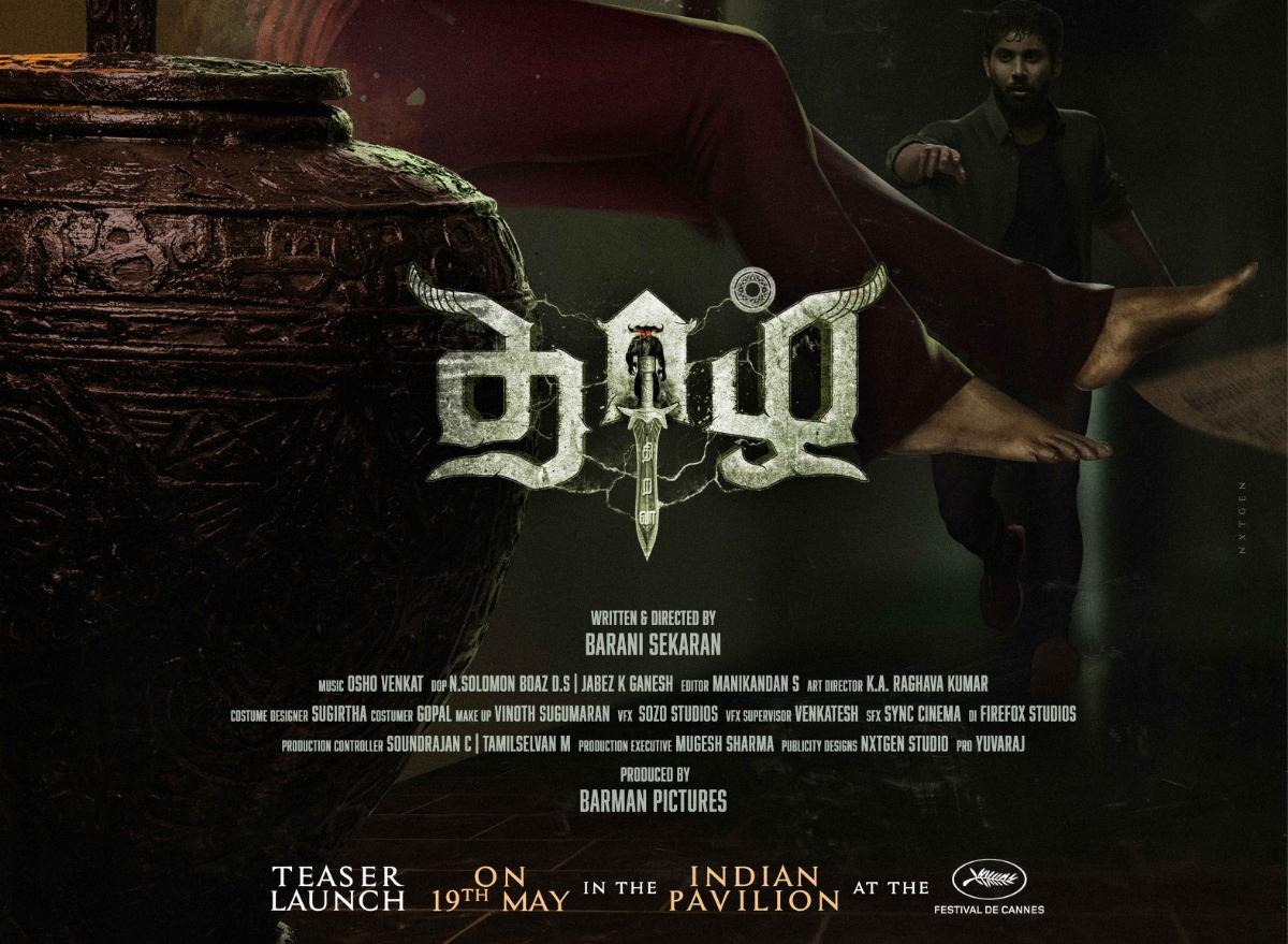 அமானுஷ்ய மர்மங்களுடன் வரும் “தாழ் திறவா