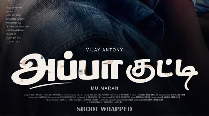 Vijay Antony is gearing up to present audiences