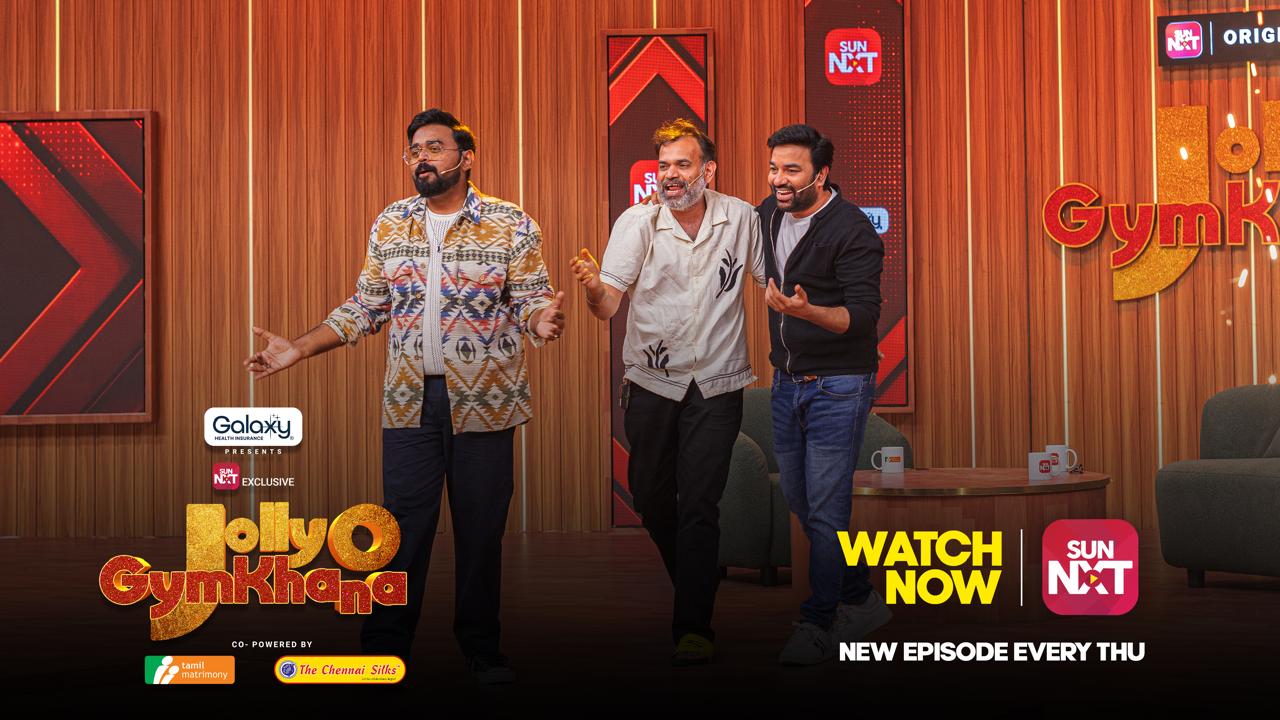 SUN NXT-இல் ஒளிபரப்பாகும் ‘ஜாலி ஓ ஜிம்கானா’ நிகழ்ச்சியில்