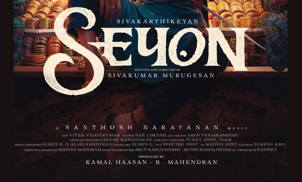 Sivakarthikeyan in a powerful new role and directed by Sivakumar Murugesan,