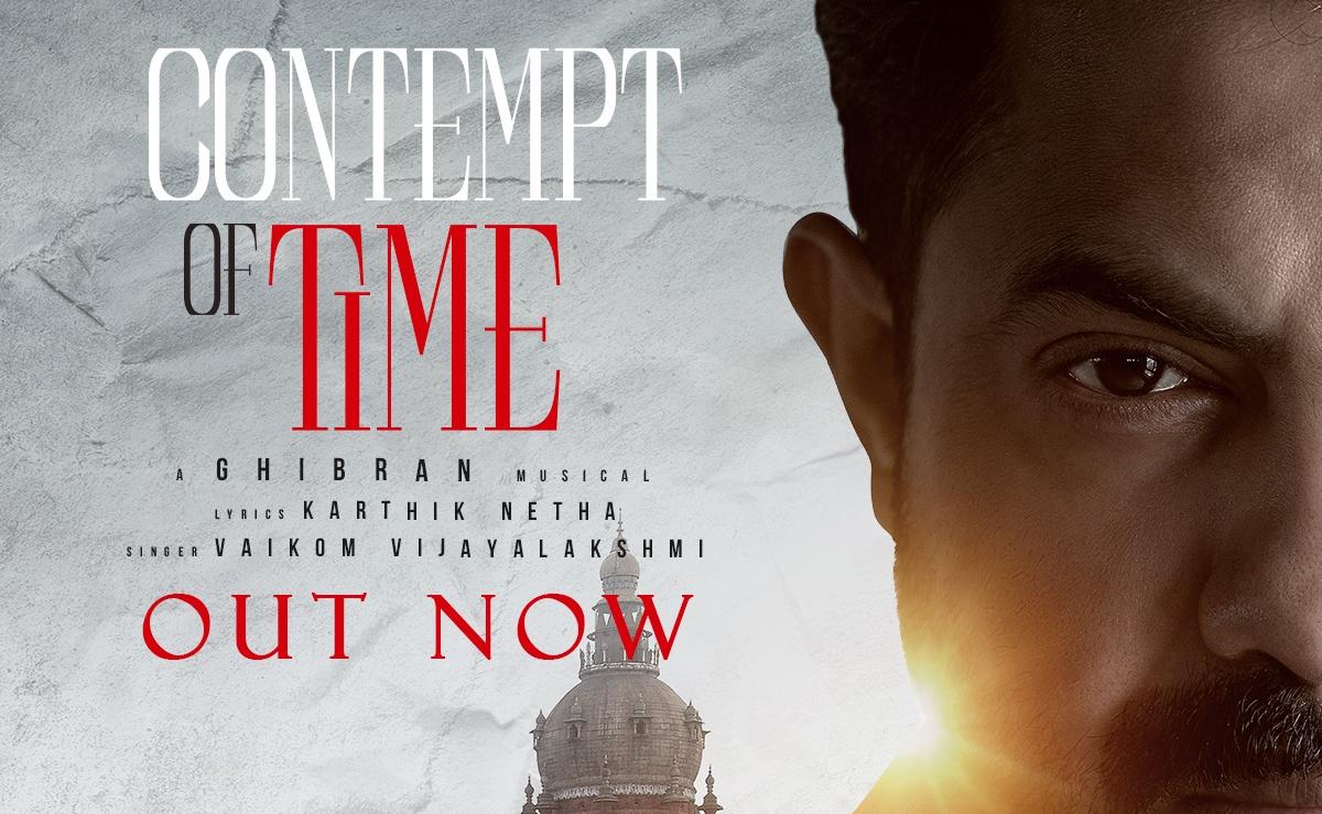 Contempt of Time’  எனும் தலைப்பில் “அங்கீகாரம்”  