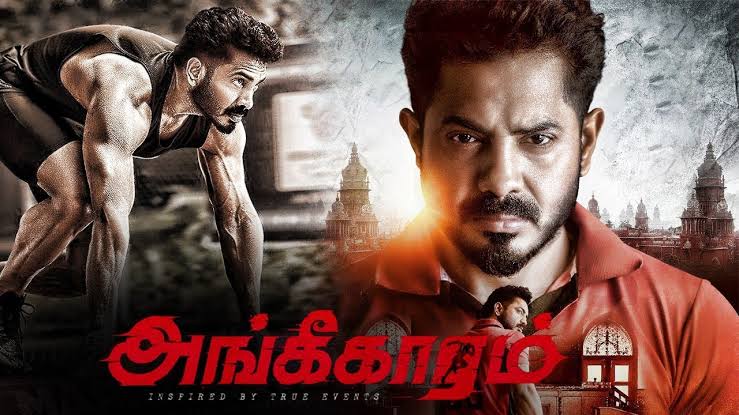 ANGIKAARAM Tamil Movie Review