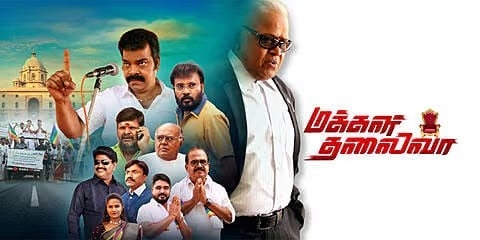 MAKKAL THALAIVA Tamil Movie Review