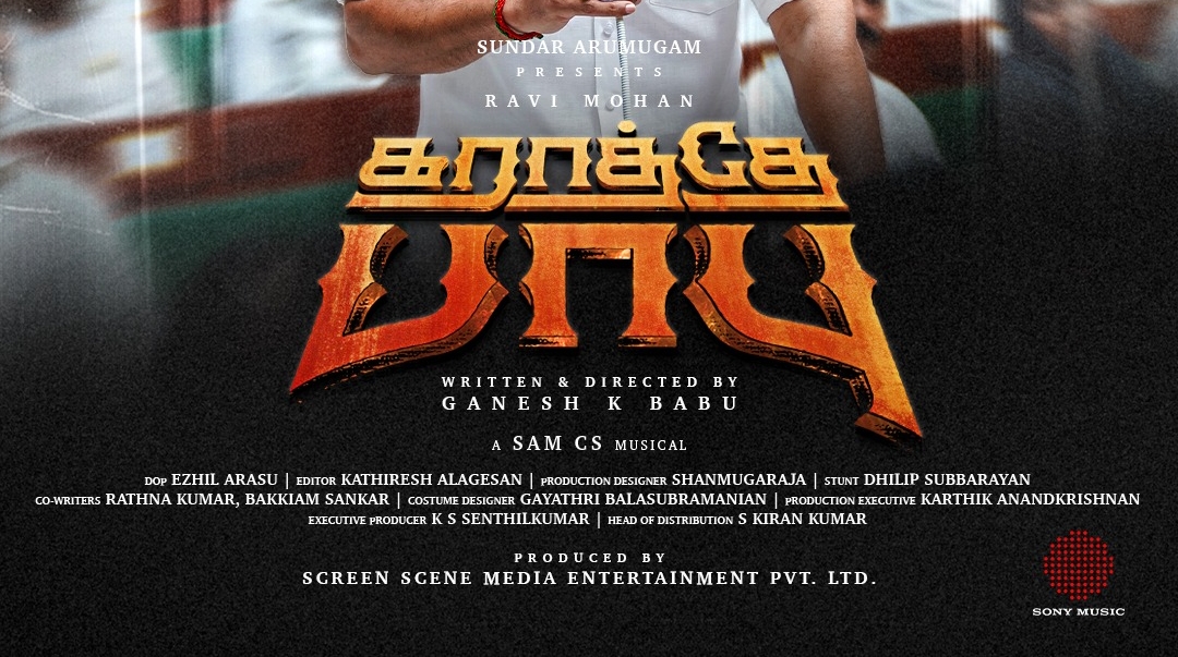 With music composed by Sam C.S., racy political thriller ‘Karathey Babu’