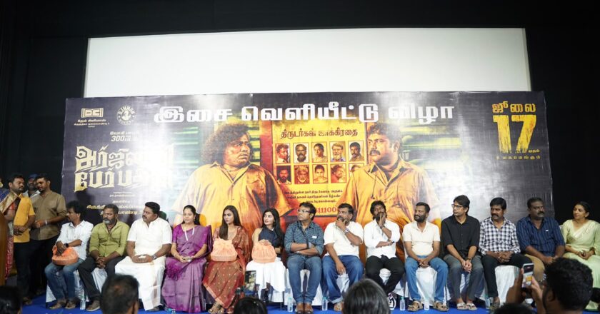 நடிகர் யோகி பாபு நடித்து 300 ஆவது திரைப்படமாக வருகிற ஜூலை 17