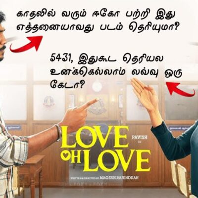 LOVE OH LOVE Tamil Movie Review