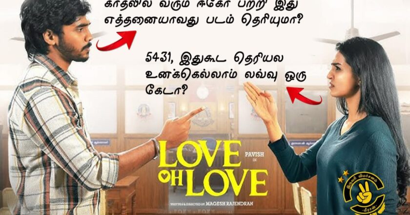 LOVE OH LOVE Tamil Movie Review