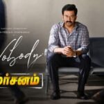 I, NOBODY Tamil Movie Review