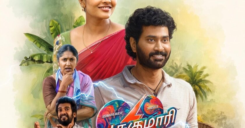 Theatrical Trailer Of Thiru Veer, Aishwarya Rajesh’ Oh..! Sukumari*