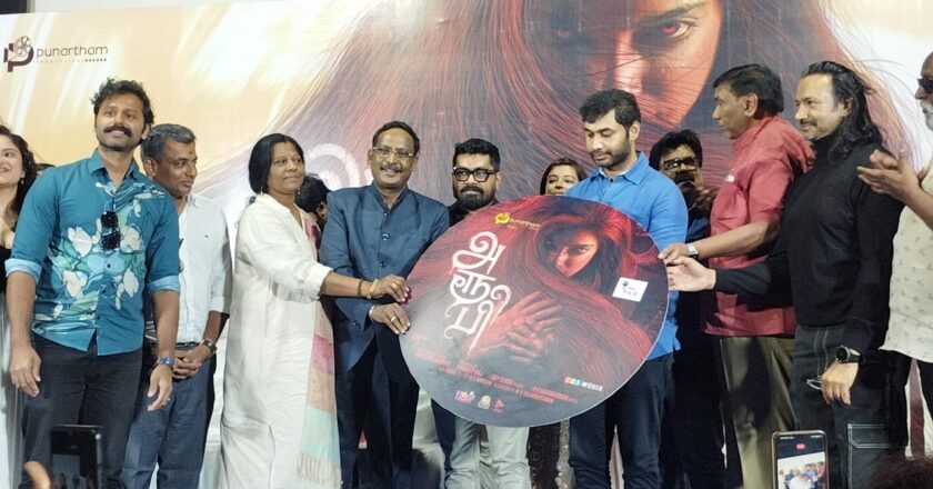 The makers of the upcoming Malayalam mystery thriller Aroopi unveiled
