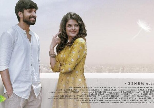 நடிகர் தனுஷ் வெளியிட்ட கிஷன் தாஸின் ‘சி யூ’ படத்தின் முதல் பார்வை*