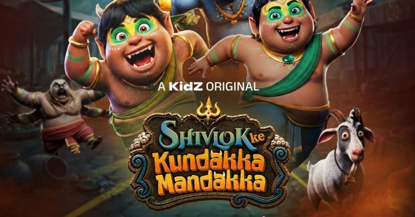 இந்திய புராண உலகத்தை குழந்தைகள் மற்றும் குடும்பங்களுக்கு ஆறு