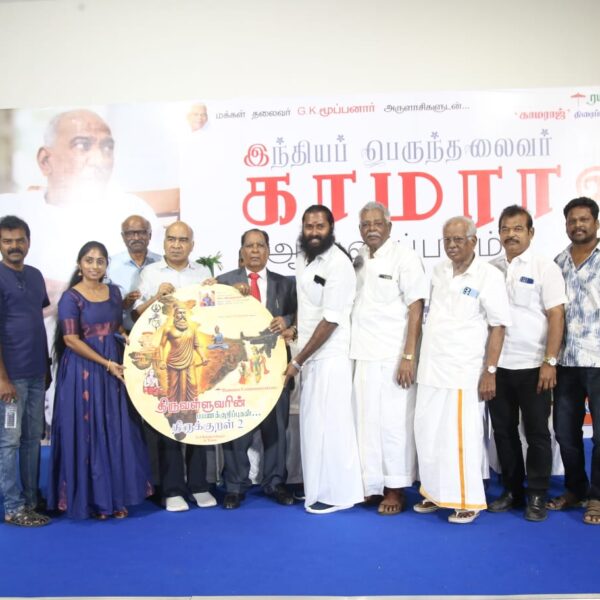 காமராஜ் ” திரைப்படத்தை மாதம் ஒருமுறையாவது பார்த்தால்