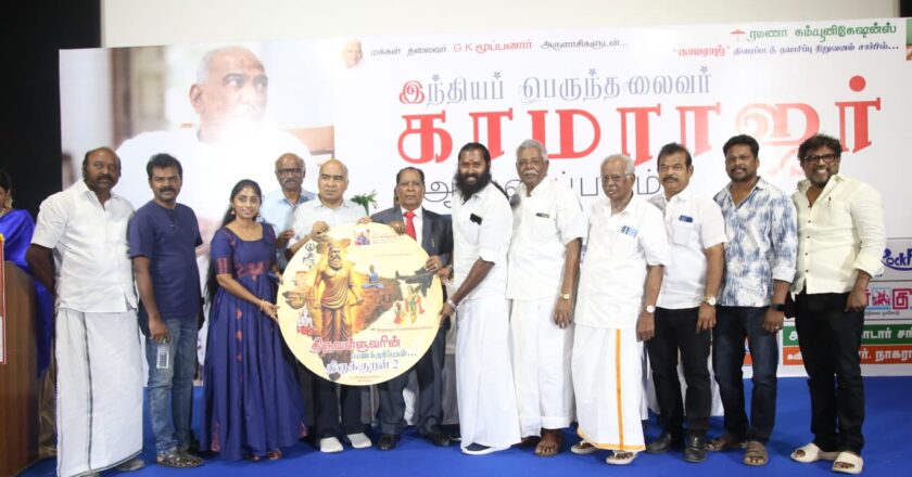 காமராஜ் ” திரைப்படத்தை மாதம் ஒருமுறையாவது பார்த்தால்