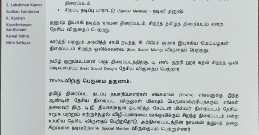 The Tamil Film Industry has added another glorious chapter