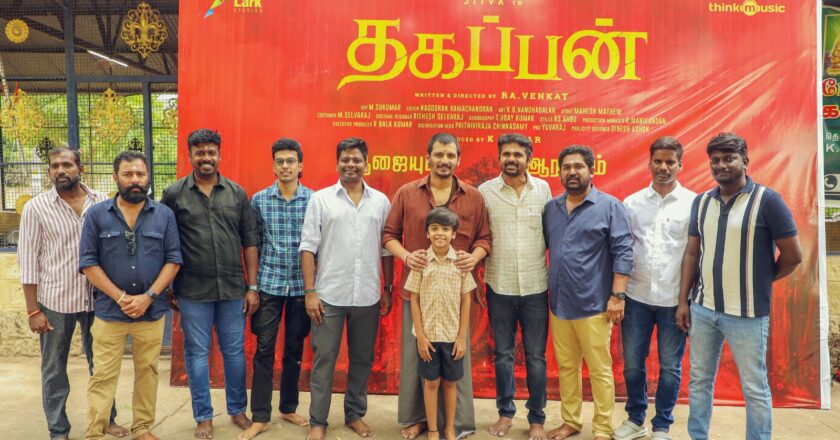 ஜீவா  லார்க் ஸ்டூடியோஸ் கூட்டணியில் – ‘தகப்பன்’ பூஜையுடன்
