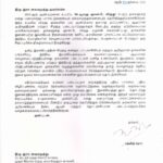 ஞானபீட விருதுபெற்ற கவிஞர் வைரமுத்துவுக்கு