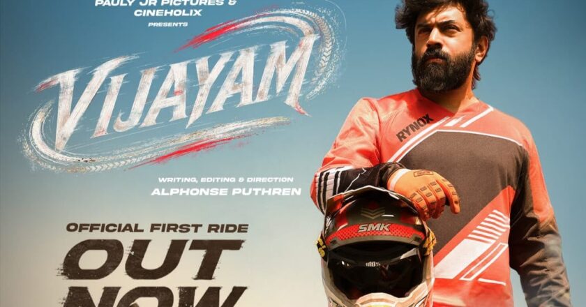 The much-awaited announcement that Malayalam cinema audiences