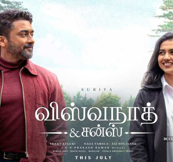 VISHWANATH and SONS Tamil Movie Review