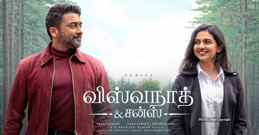 VISHWANATH and SONS Tamil Movie Review