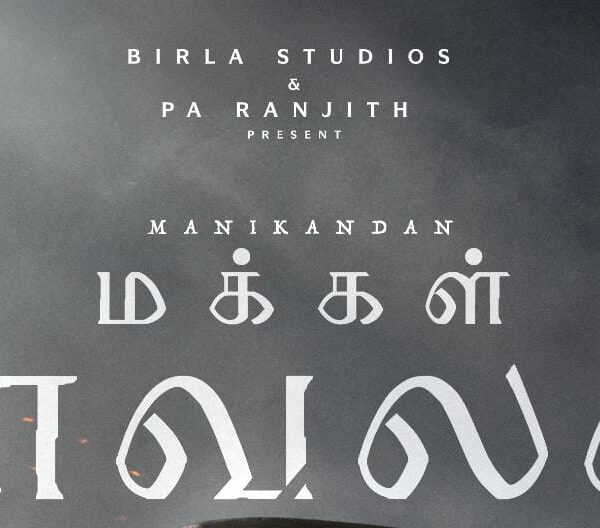 Birla Studios and Neelam Studios announce their next film
