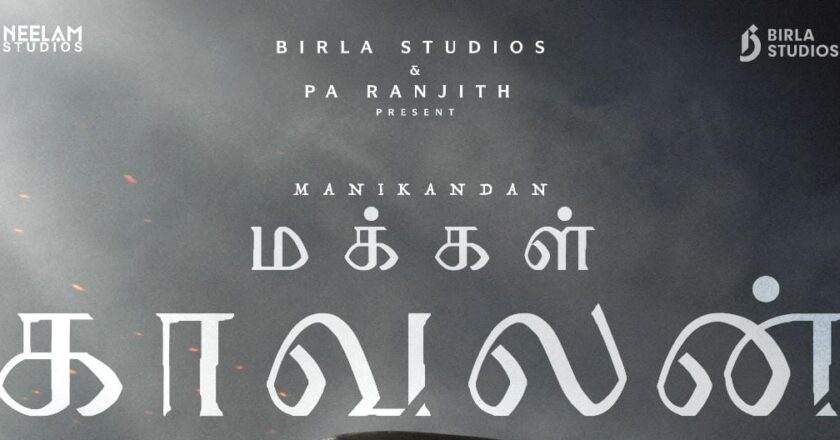 Birla Studios and Neelam Studios announce their next film
