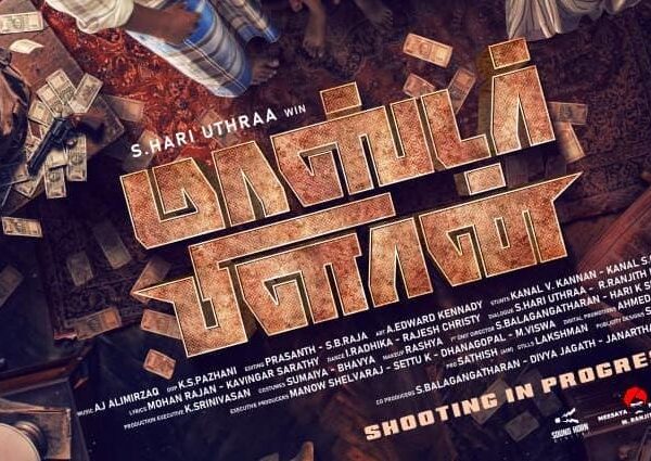 வரவேற்பைக் குவிக்கும் ‘மாஸ்டர் பிளான்’