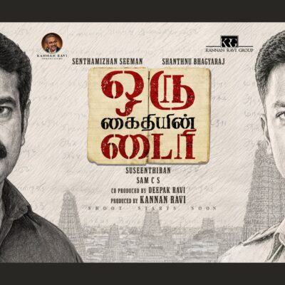 சாந்தனு பாக்யராஜ் – சீமான் இணைந்து நடிக்கும் “ஒரு கைதியின் டைரி