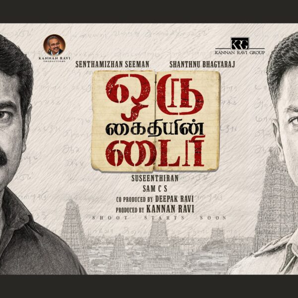 சாந்தனு பாக்யராஜ் – சீமான் இணைந்து நடிக்கும் “ஒரு கைதியின் டைரி