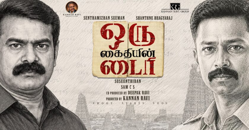 சாந்தனு பாக்யராஜ் – சீமான் இணைந்து நடிக்கும் “ஒரு கைதியின் டைரி