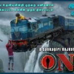 ONE MAN Tamil Movie Review