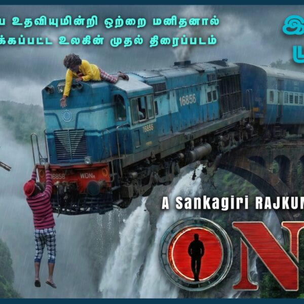 ONE MAN Tamil Movie Review