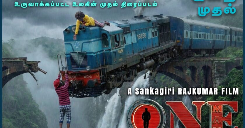 ONE MAN Tamil Movie Review