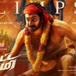 அருள்நிதி – அமீர் நடிப்பில் ‘வேட்ட சாமி’ ஃபர்ஸ்ட் லுக்