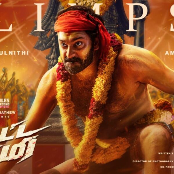 அருள்நிதி – அமீர் நடிப்பில் ‘வேட்ட சாமி’ ஃபர்ஸ்ட் லுக்