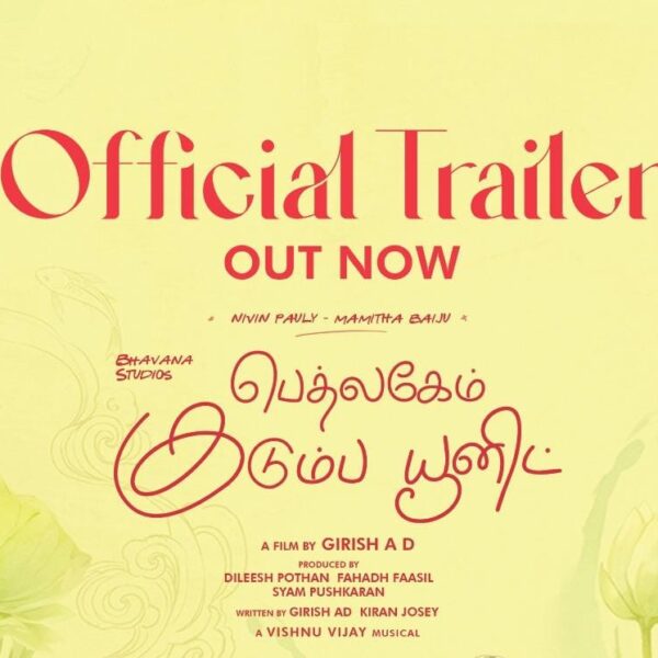 செப்டம்பர் 4-ல் தமிழுக்கு வரும் ‘பெத்லகேம் குடும்ப யூனிட்’