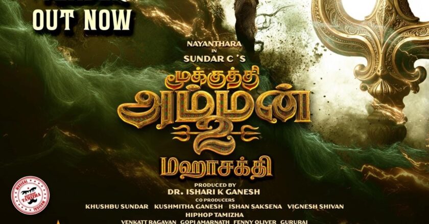 *வேல்ஸ் ஃபிலிம் இன்டர்நேஷனல் – டாக்டர் ஐசரி கே கணேஷ் -இயக்குநர் சுந்தர் சி- நயன்தாரா- கூட்டணியில் உருவாகும் ‘மூக்குத்தி அம்மன் 2 : மகா சக்தி – Mookuthi Amman 2: Mahasakthi’ படத்தின் டீசர் வெளியீடு*  *தீபாவளி திருவிழாவை முன்னிட்டு நவம்பர் 6 ஆம் தேதி வெளியாகும் நயன்தாராவின் நடிப்பில் உருவான ‘மூக்குத்தி அம்மன் 2’ படத்தின் ‘ரைஸ் ஆஃப் மகா சக்தி’ டீஸர் வெளியீடு*  தமிழ் சினிமாவின் முன்னணி நட்சத்திர நடிகையான நயன்தாரா நடிப்பில் உருவான ‘மூக்குத்தி அம்மன் 2’ திரைப்படத்தின் டீசர் ‘ரைஸ் ஆப் மகாசக்தி – Rise of Mahasakthi’ எனும் பெயரில் வெளியிடப்பட்டிருக்கிறது. அத்துடன் இந்த திரைப்படம் எதிர்வரும் நவம்பர் மாதம் ஆறாம் தேதி உலகம் முழுவதும் திரையரங்குகளில் வெளியாகும் என அறிவிக்கப்பட்டிருக்கிறது.  இயக்குநர் சுந்தர். சி இயக்கத்தில் உருவாகியுள்ள ‘மூக்குத்தி அம்மன் 2’ திரைப்படத்தில் நயன்தாரா, ஊர்வசி, யோகி பாபு, துனியா விஜய், ‘மைனா’ நந்தினி, ‘கருடா’ ராம், அபிநயா, சிங்கம் புலி, வி. ஆர். சுவாமிநாதன், சுனில் வர்மா, வர்ஷினி வெங்கட், பழ. கருப்பையா, நிதின் சத்யா உள்ளிட்ட பலர் நடித்திருக்கிறார்கள். கோபி அமர்நாத் ஒளிப்பதிவு செய்திருக்கும் இந்த திரைப்படத்திற்கு ஹிப் ஹாப் தமிழா இசையமைத்திருக்கிறார். படத்தொகுப்பு பணிகளை ஃபென்னி ஆலிவர் மேற்கொள்ள, திரைக்கதை – வசனத்தை வெங்கட் ராகவன் எழுதியிருக்கிறார். மித்தலாஜிக்கல் ஃபேண்டஸி என்டர்டெய்னராக தயாராகி இருக்கும் இந்த திரைப்படத்தை வேல்ஸ் ஃபிலிம் இன்டர்நேஷனல் நிறுவனம் சார்பில் தயாரிப்பாளர் டாக்டர் ஐசரி கே. கணேஷ் தயாரித்திருக்கிறார். இந்த திரைப்படத்திற்கு குஷ்பூ சுந்தர் – குஷ்மிதா கணேஷ்- இஷான் சக்சேனா- விக்னேஷ் சிவன் – ஆகியோர் இணை தயாரிப்பாளர்களாக பொறுப்பேற்றுள்ளனர்.  ரசிகர்களின் பெரும் எதிர்பார்ப்பில் இருக்கும் இந்த திரைப்படம் தீபாவளி பண்டிகையை முன்னிட்டு எதிர்வரும் நவம்பர் மாதம் ஆறாம் தேதி உலகம் முழுவதும் தமிழ், தெலுங்கு, இந்தி, மலையாளம், கன்னடம் ஆகிய இந்திய மொழிகளில் பான் இந்திய திரைப்படமாக வெளியாகிறது. இதனை அதிகாரப்பூர்வமாக அறிவிக்கும் வகையில் ‘ரைஸ் ஆஃப் மகா சக்தி- Rise of Mahasakthi’ எனும் பெயரில் இப்படத்தின் டீசர் வெளியிடப்பட்டிருக்கிறது. இதில் இடம் பிடித்திருக்கும் காட்சிகள் அனைத்தும்… ரசிகர்களை வியக்க வைத்திருப்பதுடன் பிரம்மாண்டமான திரையரங்க அனுபவத்தை வழங்கும் என்பதை உறுதி செய்திருப்பதால்.. இதற்கான வரவேற்பும், டிஜிட்டல் பார்வைகளும் தொடர்ந்து அதிகரித்து வருகிறது.  🔗https://youtu.be/UUfAemccAJ0