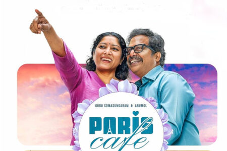 PARIS CAFE Tamil Movie Review